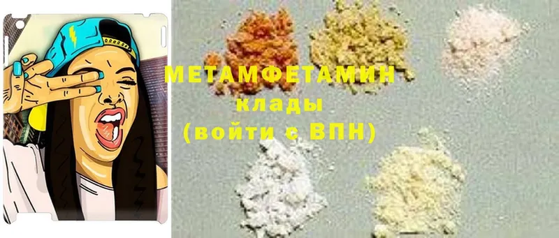 Первитин Methamphetamine  Нолинск 